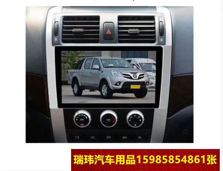 Foton road extender Android big screen navigation Foton Road extender Android big screen machine Road Extender big screen machine
