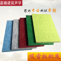 Polyester fiber sound-absorbing board Wall decoration sound insulation board Kindergarten piano room ceiling KTV bedroom home theater