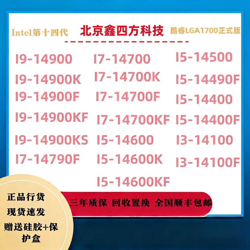 I9 14900K 14900Kf I7 14700K I5 14600K14600Kf I3 14100F 14600