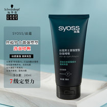 SYOSS Silk Yun Men Accise Type de plastique Fort Gel 180ml Styling Cream 7 Niveau Styling Achat