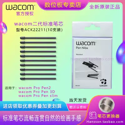 wacom Yingtuo 660 460 860 Xindi 1320 1661 1620 Standard felt refill 2421 Nib