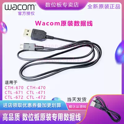 wacom Digital Drawing board CTL472 672 471 671 CTH470 670 Drawing board USB connection data cable