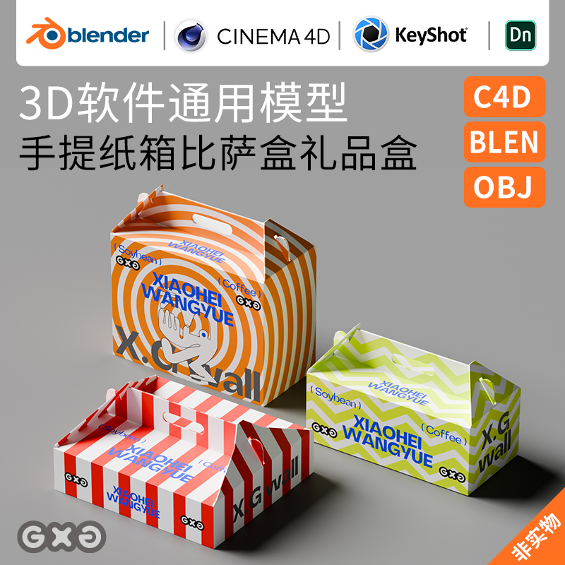 Portable Paper Box, Zongzi Box, Fruit Box, Pizza Box, Gift Box, Obj Material, C4D Source File, Packaging 3D Model Portable Paper Box, Zongzi Box, Fruit Box, Pizza Box, Gift Box, Obj Material, C4D Source File, Packaging 3D Model