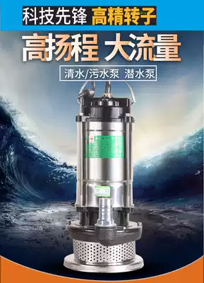 Aquaculture submersible pump agricultural sewage pump fish pond aquaculture clear water pump fish tank stainless steel pump promotion