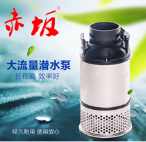  Akasaka aquaculture fish pond submersible pump circulating water pump rockery fountain Koi pond fish pond clear water pump promotion