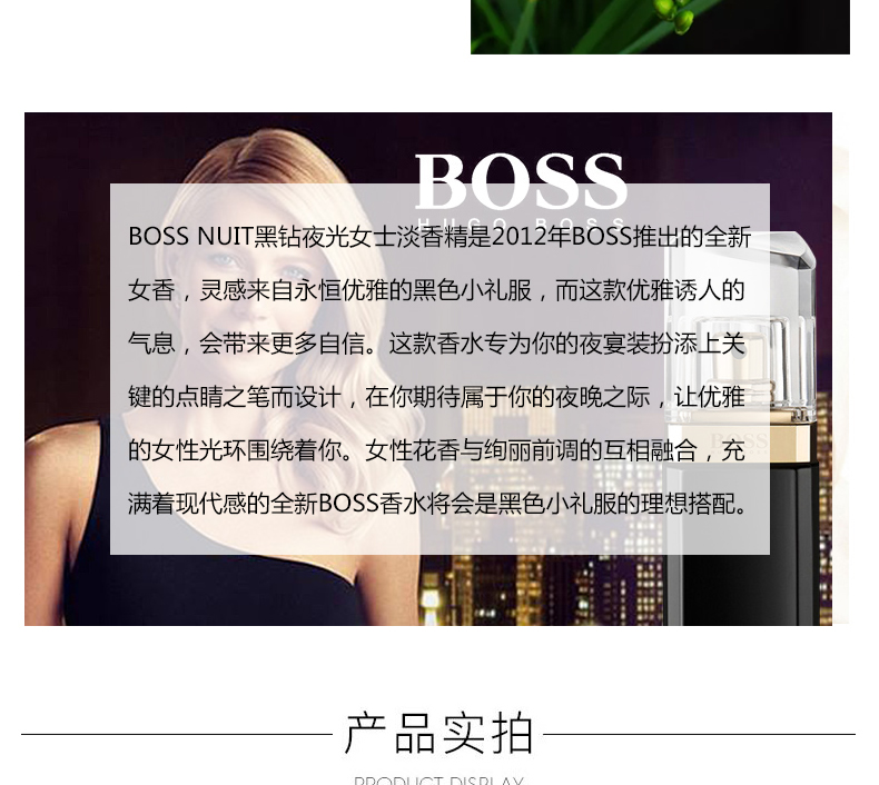 Hugo Boss / Boss Nuit Boss Kim cương đen dạ quang dạ quang Lady Essence 30/50 / 75ml - Nước hoa nước hoa 33
