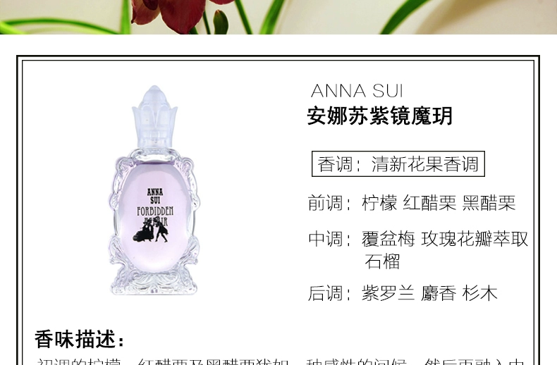 Anna Sui chúc Elf / Doll / Unicorn / Dance Dance Elf / Flower Love Lady Hương mẫu - Nước hoa nước hoa victoria secret