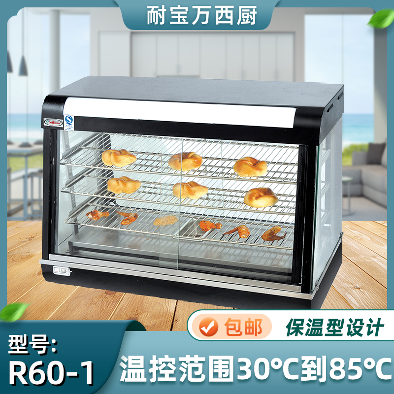 Jieguan R60-2 curved insulation cabinet R60-1 commercial multi-functional display cabinet stainless steel tempered glass metal