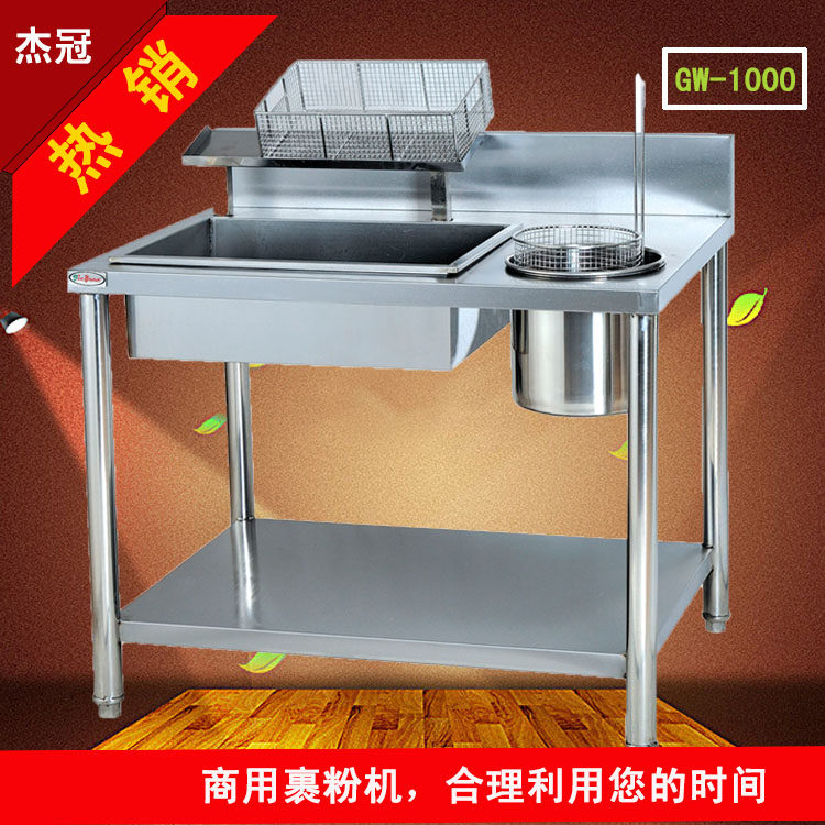 Jieguan GW-1000 Flour-wrapping Table Hamburger Fried Chicken Shop Commercial Operation Equipment Stainless Steel Manual French Fries Wrapping Machine