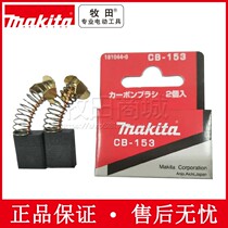  Makita original carbon brush CB325 CB459 CB153 CB411 CB303 CB64 automatic power-off carbon brush