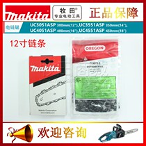  Makita electric chain saw UC3051A UC3551A UC4051A UC4551A Sprocket gear chain guide plate