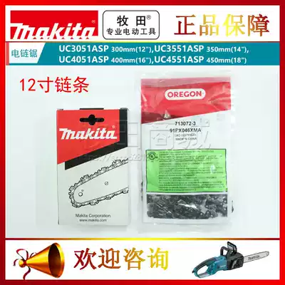 Makita chain saw UC3051A UC3551A UC4051A UC4551A sprocket gear chain guide
