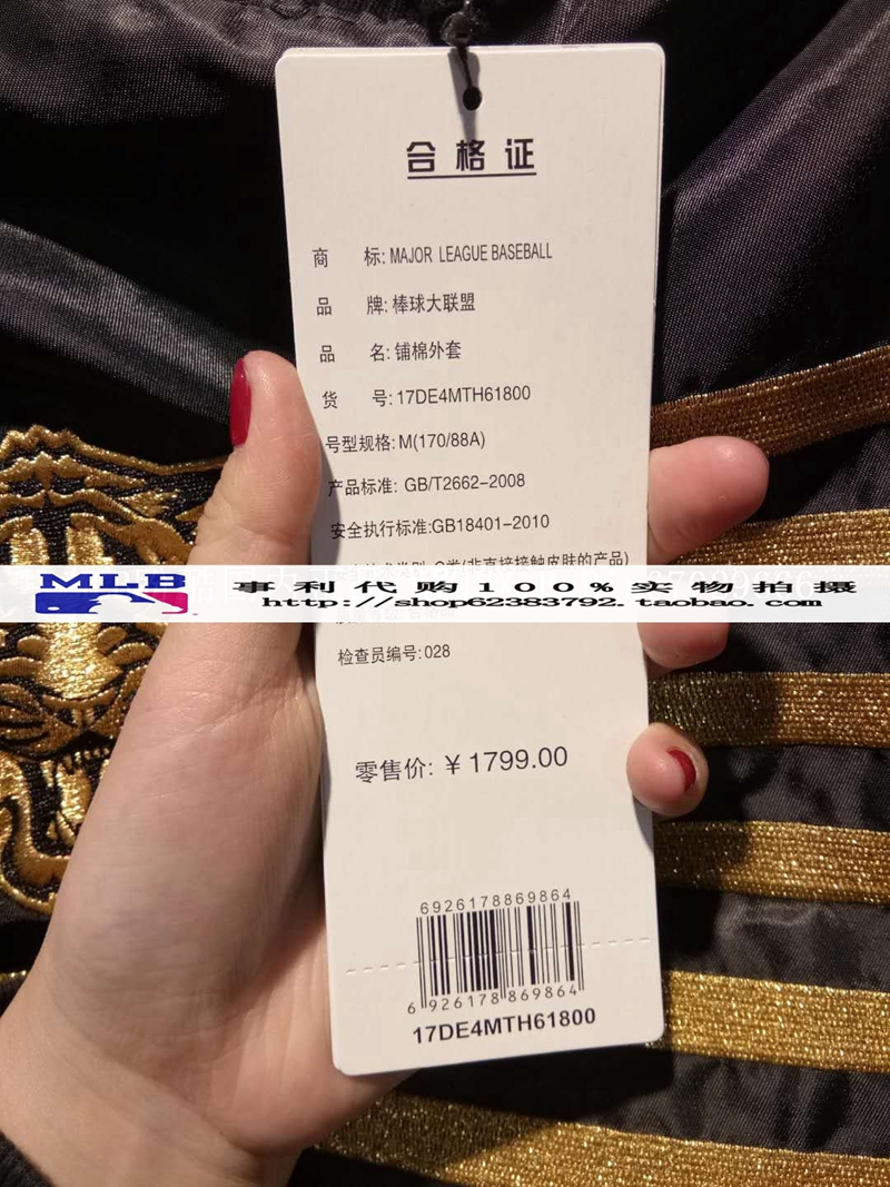 Đồng phục bóng chày MLB mua 17 mùa đông DE vàng đầu hổ nam và nữ áo khoác cotton 61900 61800 - Thể thao sau bộ adidas nữ mùa đông