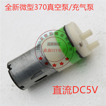 Micro DC 370 AIR PUMP TANK OXYGENATION PUMP METERING PUMP METERING PUMP BLOW OXYGEN MACHINE 370 MOTOR 5V AIR PUMP
