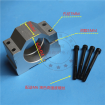 ZYTD-50SRZ motor holding seat fixed seat 50mm hoop electric spindle clamp aluminium alloy