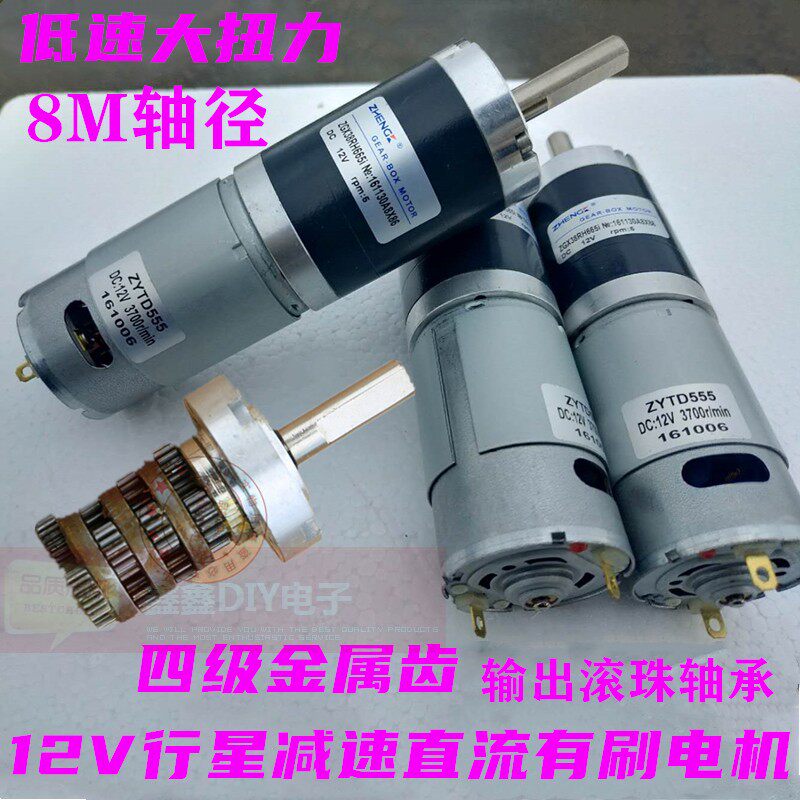 12V planetary gearbox motor 24V DC motor 15W micro gearbox motor small motor speed control motor small