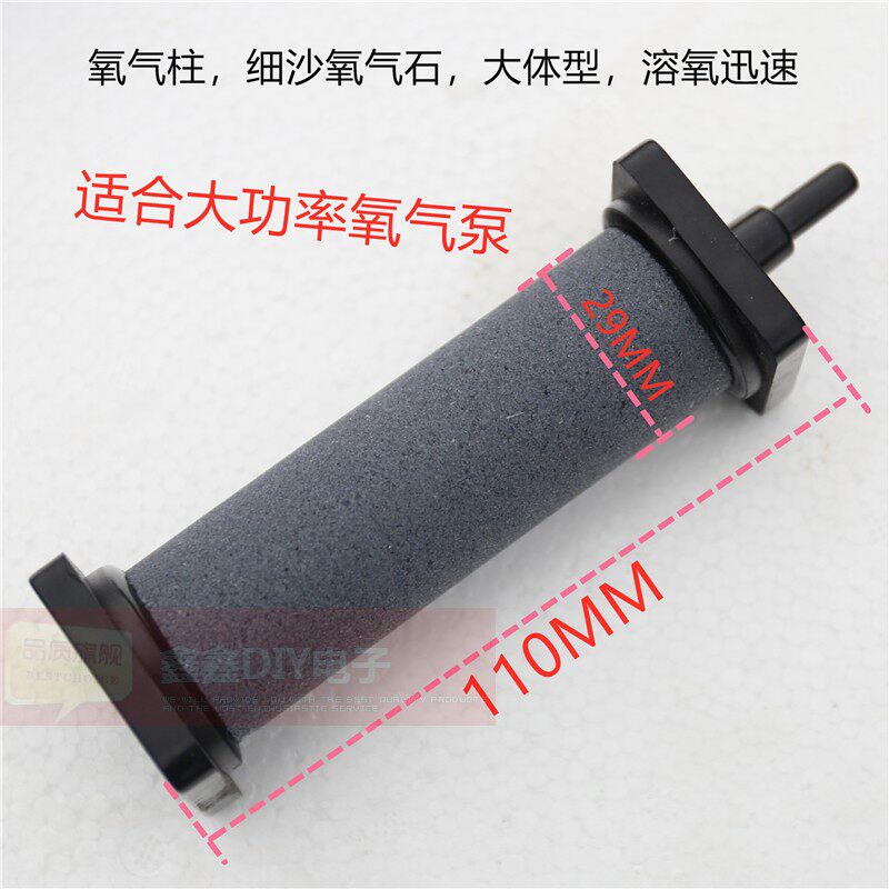 Fish tank oxygenation bubble column stone sand tray oxygen pump with oxygen column high temperature sintered gas disc strip gas stick stone fish tank