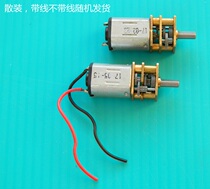 N20 DC gear motor 12V Small motor micro gear box Low speed balance intelligent car 3V6V