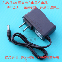 8 4V2A charger Two strings 7 4V Lithium battery pack charging line 18650 intercom 1A turn light intense light hand electric
