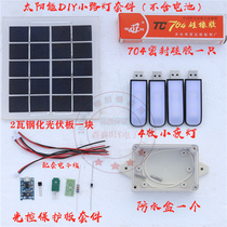 Solar power path light DIY handmade material kit Automatic light control outdoor waterproof science experiment