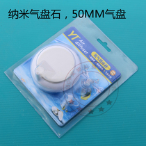 Nanogas disc charging oxygen refiner bubble stone fish tank fish fish oxygenation silencing disc bursting oxygen punching oxygen head