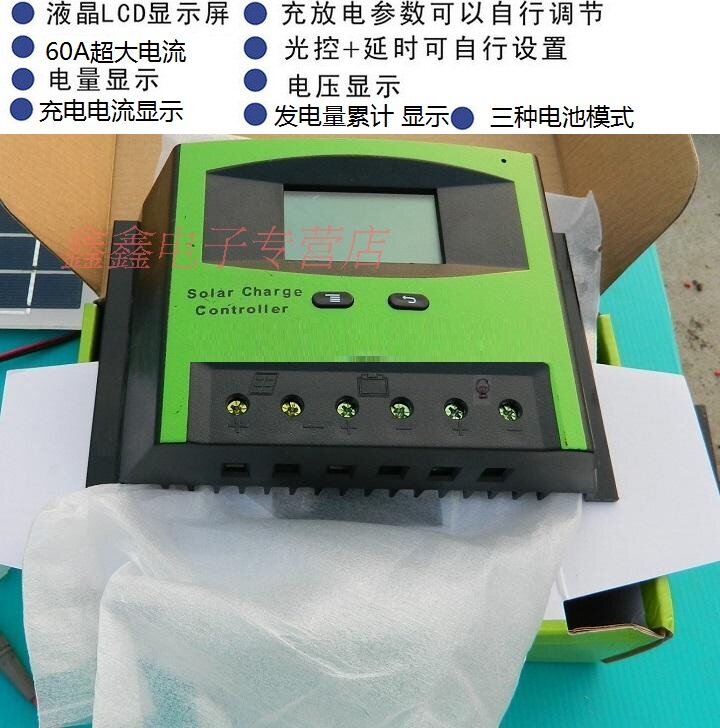 Solar charge controller 48v60A High power LCD liquid crystal screen charging and discharging controller electric vehicle charging