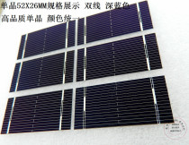 Monocrystalline silicon solar cell DIY hand-made board material Sunlight power generation experimental power generation core