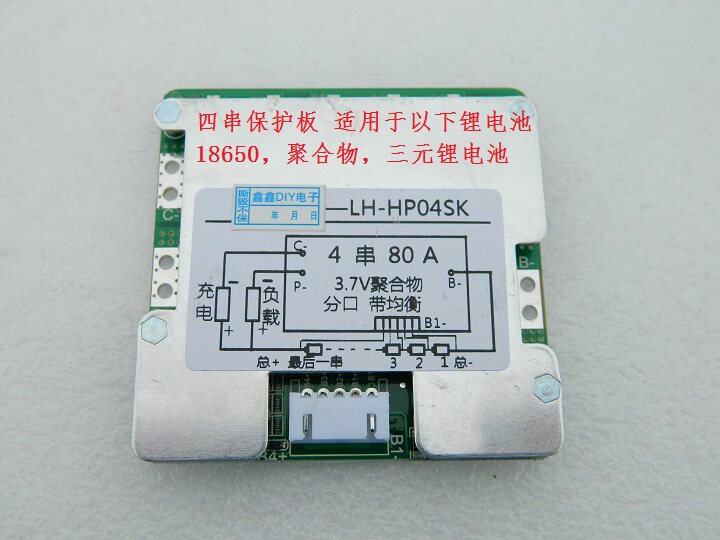 16 8V Lithium Battery Protection Board 4 Series 3 7V Band Equalizing Large Current Continuous 80a High Power Protection