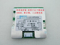 16 8V lithium battery protection board 4 strings 3 7V with balanced high current continuous 80A high power protection