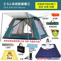 3 человека повседневная упаковка 1