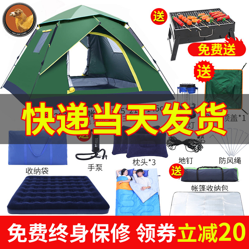 Tent outdoor 3-4 people 2 people double automatic family camping field spring outing outing suit thickened rainproof