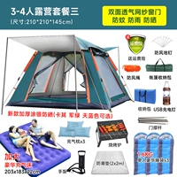 3-4 человека в кемпинге пакет 3