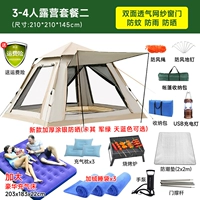 3-4 человека летний пакет кемпинга