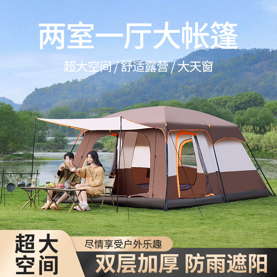 帐篷户外野营过夜两室一厅折叠便携式加厚防雨野外遮阳棚露营装备