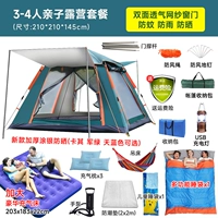 3-4 Семейный пакет кемпинга родительского ребенка 2 содержит надувные