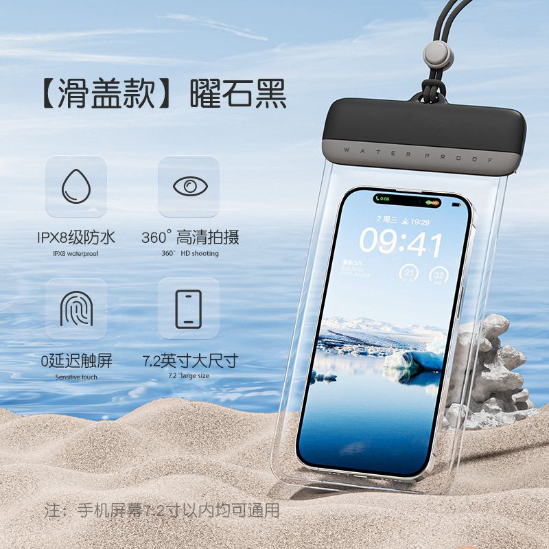 Suitable for iPhone Apple 17Promax Mobile Phone Waterproof Bag, Touch Screen Diving Cover, Swimming Takeout Sealed Rain Bag