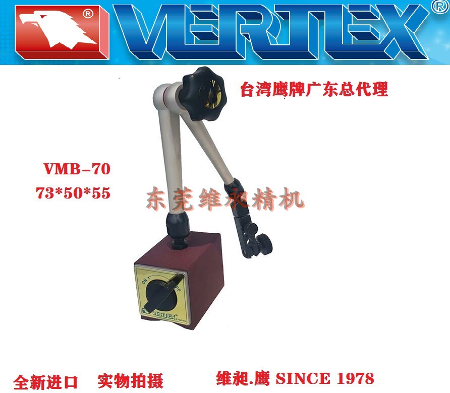 Taiwan Hawk Magnetic Period Original Taiwan Hawk VERTEX with switching magnetic express VMB-70