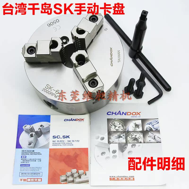 Taiwan Thousand Islands SC Three-claw clamping head SE ultra-thin clamping NBK08 NBK08 MC06 SK-10 SK-10 type SE03 04 05