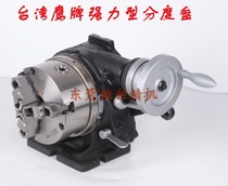  Taiwan Eagle brand fast aliquot indexing plate CS-6 powerful fast indexing plate 6 inch 8 inch Taiwan high precision