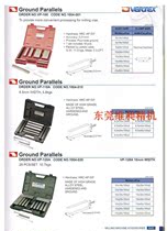 Taiwan Eagle brand 28-piece set of parallel plates VP-128A Taiwan hardened vise parallel plate set parallel pad iron