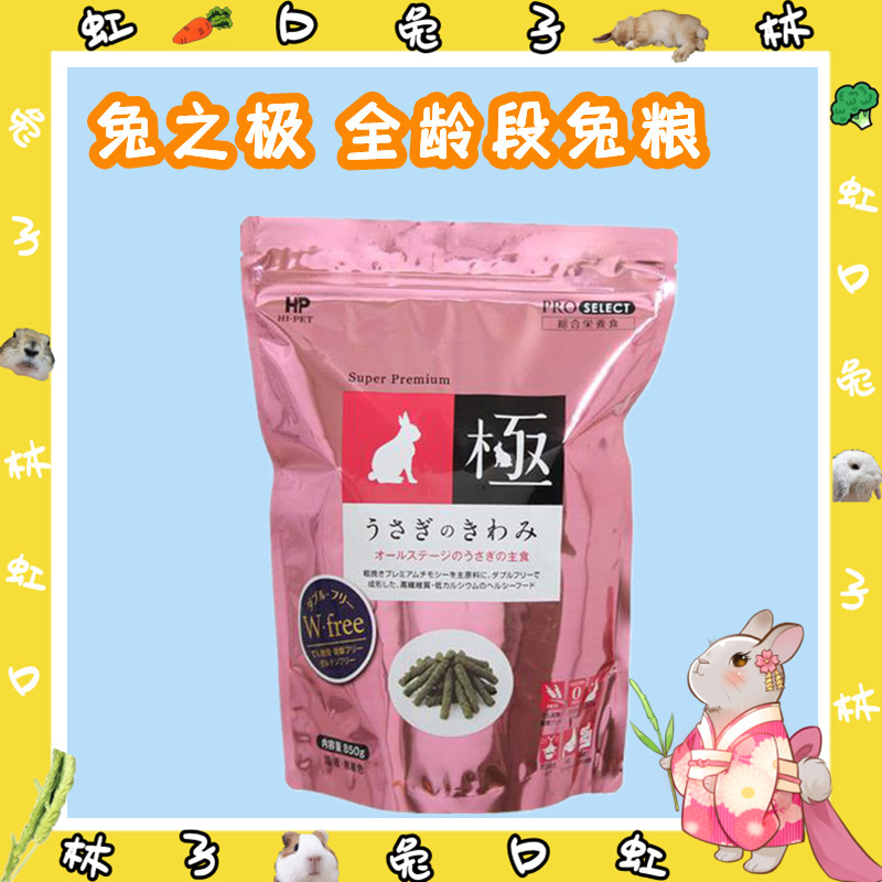 Hongkou Rabbit Lin spot Japanese Haipt Rabbit's extreme age rabbit grain bar without starch grain