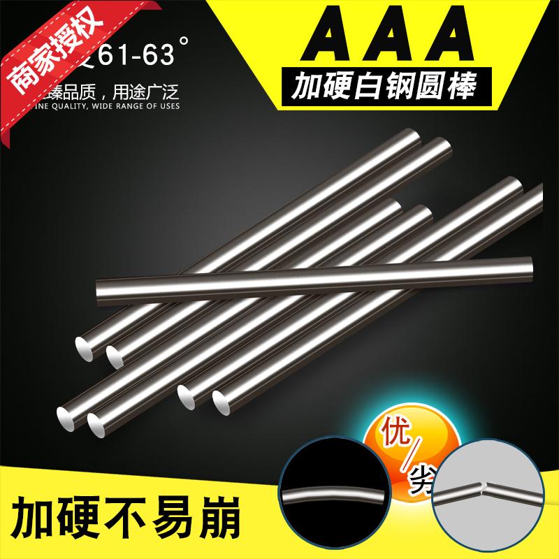 Hardened high-speed mesh bar HSS white steel engraved bar cylindrical round bar punch thimble 100mm long round bar