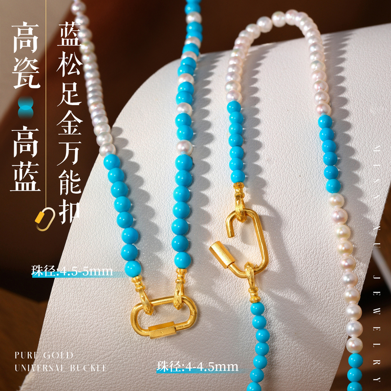 Miss Xu【The First Model of Pure Gold Universal Clasp Necklace】High-Quality Porcelain Blue Turquoise Lapis Lazuli Pearl Pure Gold 999 Necklace