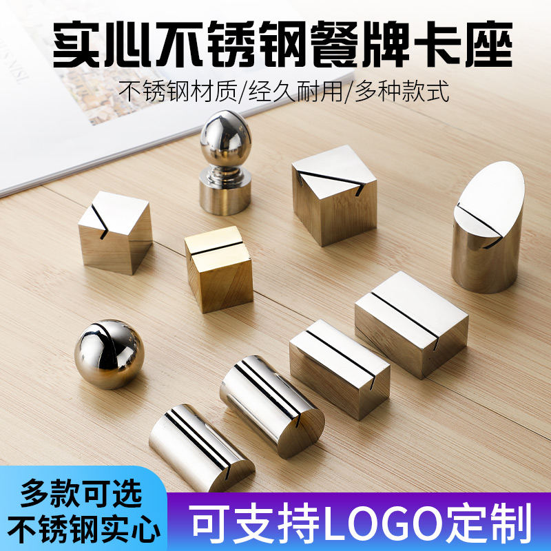 Stainless steel solid table number plate Hotel self-service dining room table card dish card card holder table card table number base