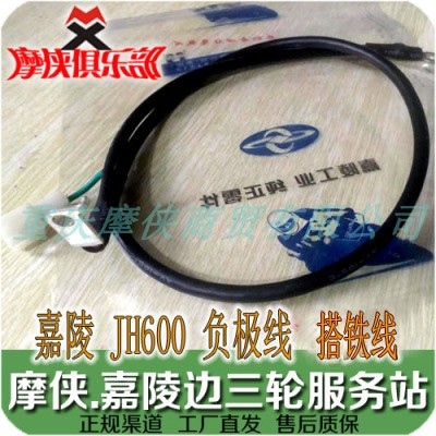 Carling 600 lapped iron wire battery cathode line JH600 JH600BJ JH600B JH600B-A originally loaded pure copper core