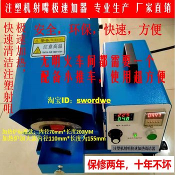 Injection Molding Machine Nozzle Rapid Heating Unit Flange Induction Heating Rapid Iron Nail Wire Nozzle Mold Removal