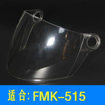 FMK 515 battery car helmet lens semi-helmet windshield goggles universal HD anti-fog