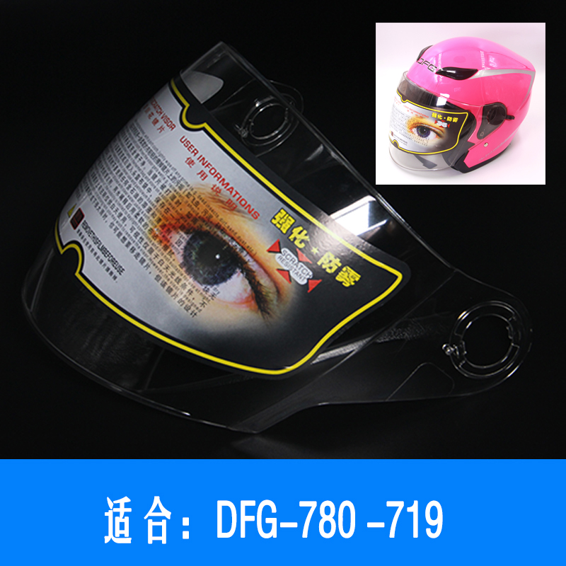 DFG-780 719777 safety helmet goggle protective eyewear windshield eye mask anti-fog high-definition transparent