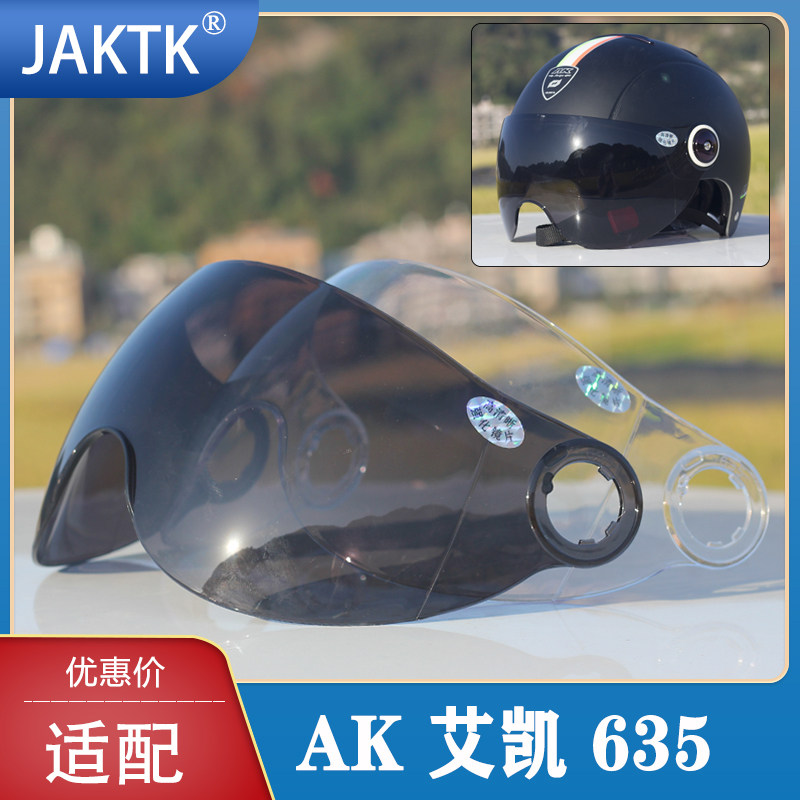 Motrust Electric Car Akei AK635 Safety Helmet Lenses Mask Goggles Wind Shield HD Sunscreen High Definition Universal Accessories