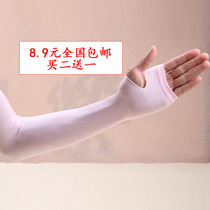 Summer ice cool sleeves sunscreen gloves men and women anti ultraviolet thin long Ice Silk sunscreen sleeve sleeve driving arm sleeve